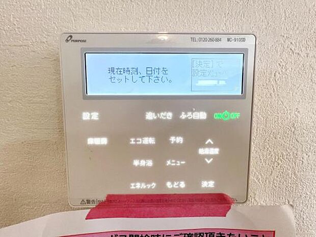その他設備のご紹介です。