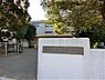 周辺：柏市立酒井根東小学校まで約210m（徒歩3分）