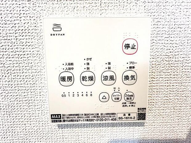 その他設備のご紹介です。