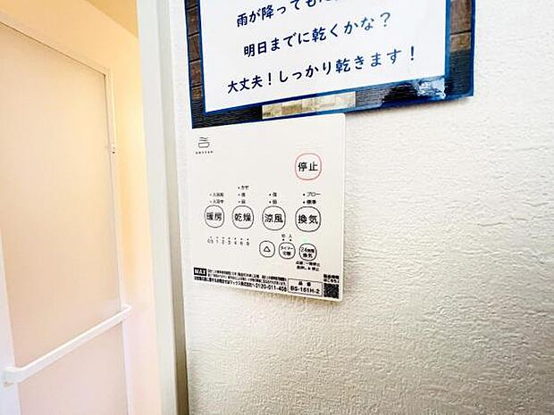 その他設備のご紹介です。