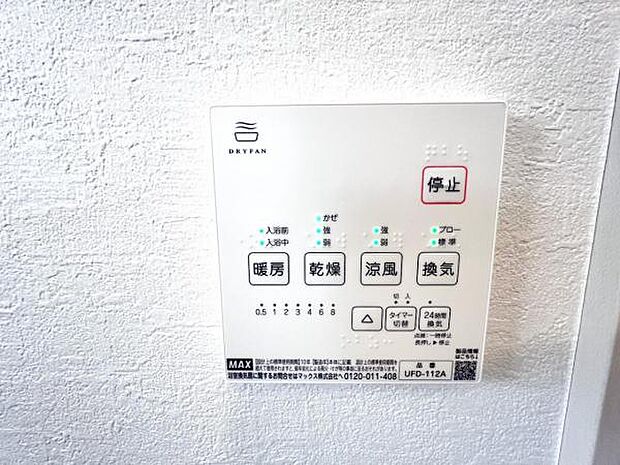 その他設備のご紹介です。