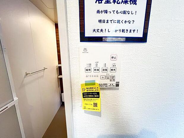 その他設備のご紹介です。