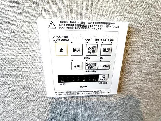 その他設備のご紹介です。