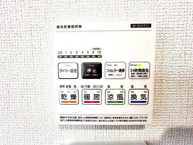 その他設備のご紹介です。