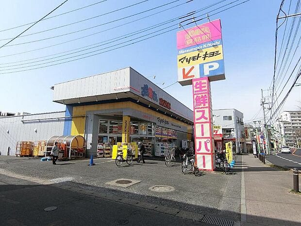 薬 マツモトキヨシ 光ヶ丘店まで約410m(徒歩6分)