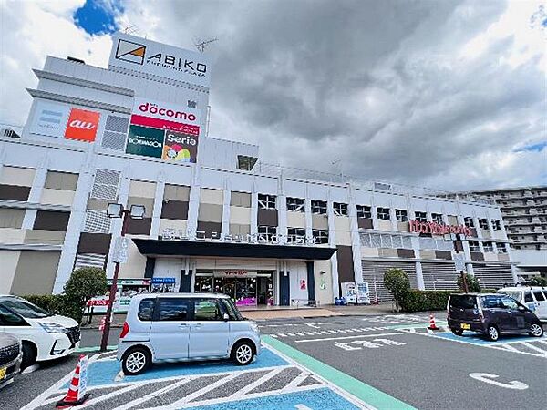 あびこ ショッピングプラザまで約1550m（徒歩20分）