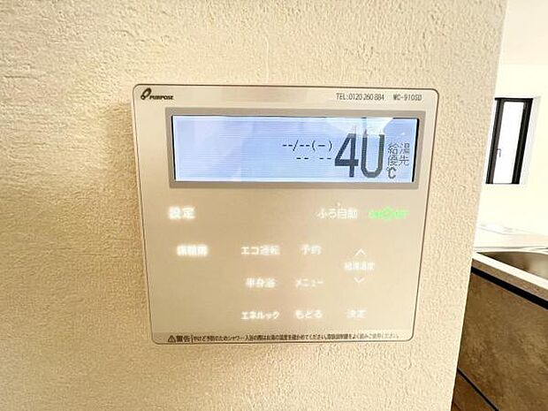 その他設備のご紹介です。