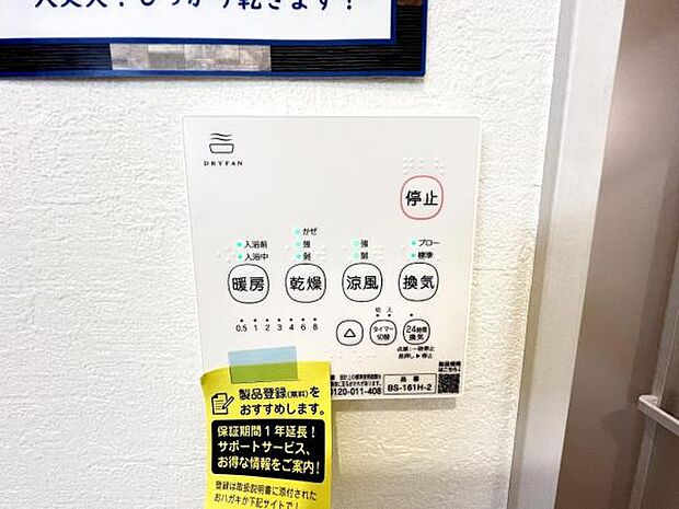その他設備のご紹介です。