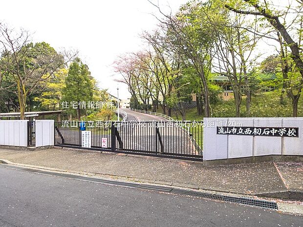 流山市立西初石中学校まで約720m(徒歩9分)