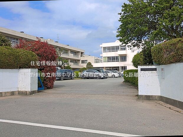 野田市立南部中学校まで約2070m(徒歩26分)