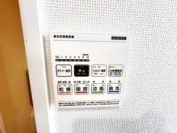 その他設備のご紹介です。
