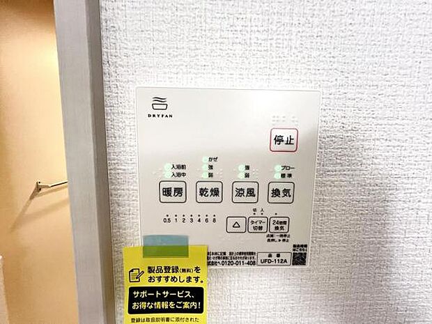 その他設備のご紹介です。