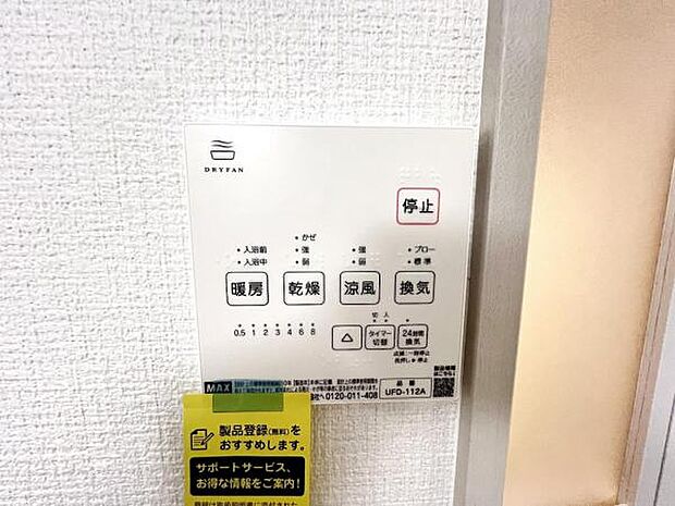 その他設備のご紹介です。