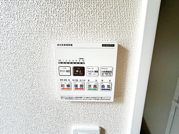 その他設備のご紹介です。