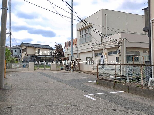 西原保育園まで約1480m（徒歩19分）