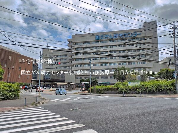 国立がん研究センター東病院まで約1660m（徒歩21分）