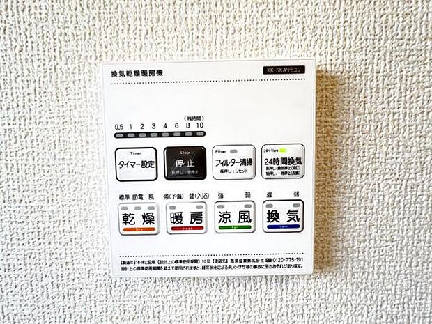 その他設備のご紹介です。