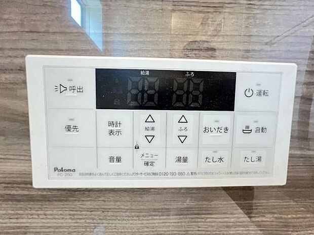 その他設備のご紹介です。
