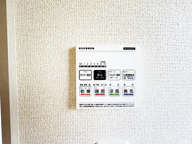 その他設備のご紹介です。