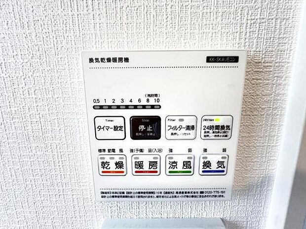 その他設備のご紹介です。
