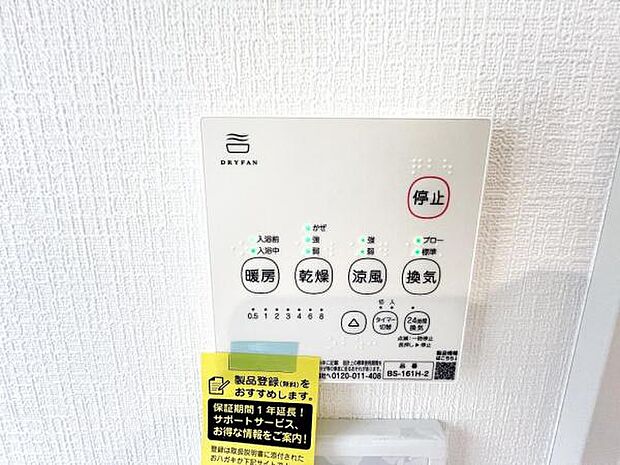 その他設備のご紹介です。