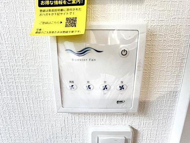 その他設備のご紹介です。