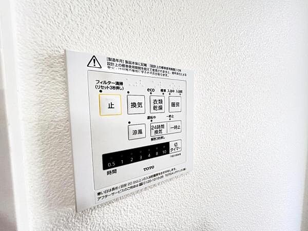 その他設備のご紹介です。