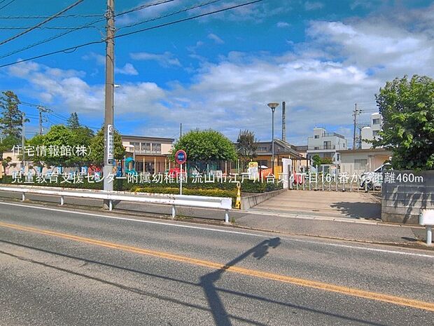 児童教育支援センター附属幼稚園まで約460m(徒歩6分)