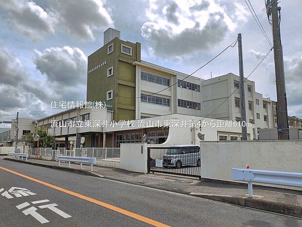 流山市立東深井小学校まで約610m(徒歩8分)
