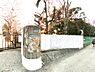 周辺：柏市立柏中学校まで約1170m（徒歩15分）