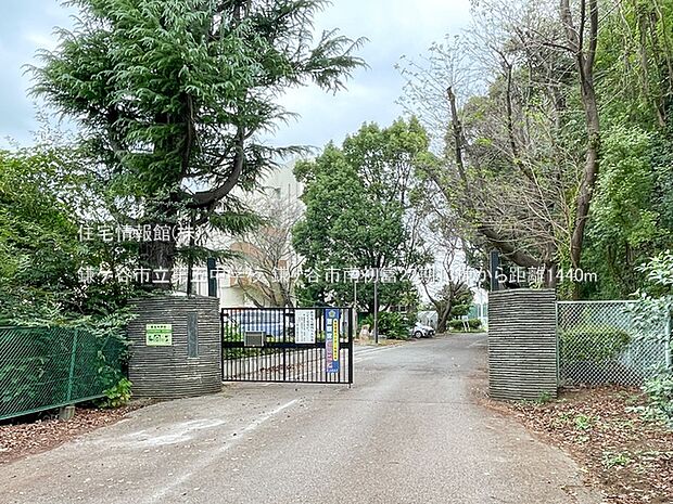 鎌ケ谷市立第五中学校まで約1440m（徒歩18分）