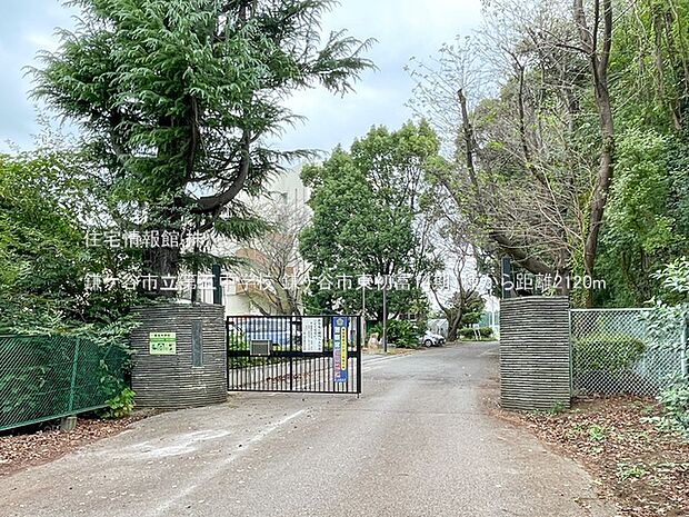 鎌ケ谷市立第五中学校まで約2120m(徒歩27分)