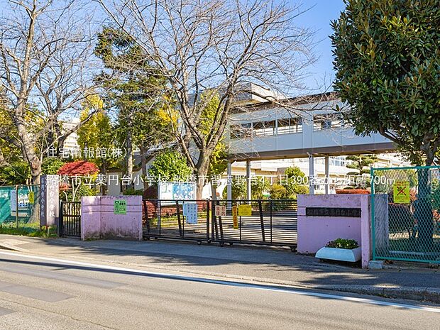 船橋市立薬円台小学校まで約700m(徒歩9分)