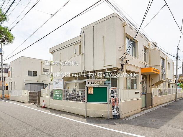 平田保育園まで約740m（徒歩10分）
