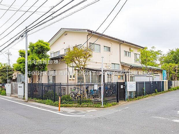 中国分保育園まで約1240m（徒歩16分）