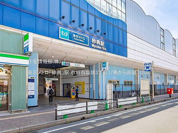 東京メトロ「妙典」駅まで約1120m(徒歩14分)