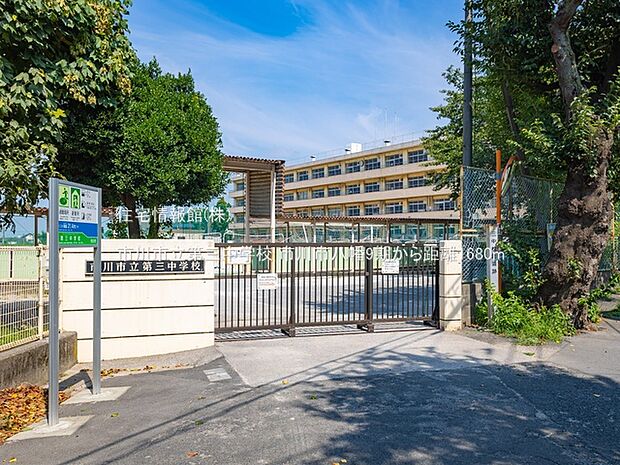 市川市立第三中学校まで約1680m(徒歩21分)