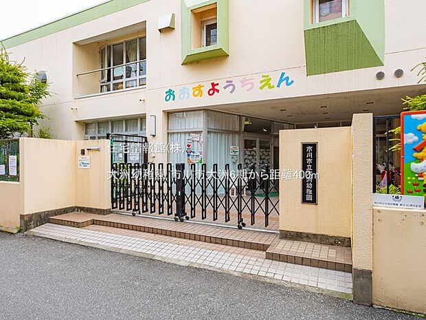 大洲幼稚園まで約400m(徒歩5分)