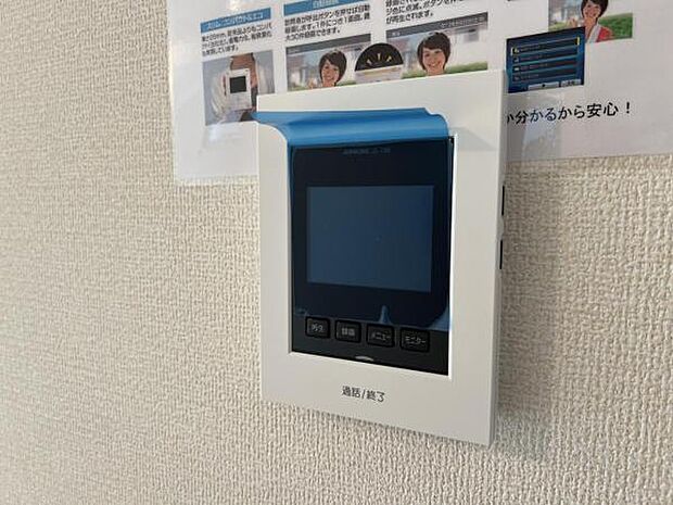 訪問者を確認できるTVモニター付きインターフォンです。