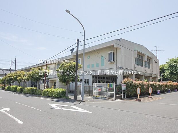 富岡保育園まで約510m（徒歩7分）