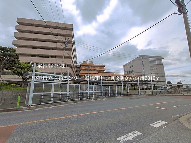 船橋市立医療センターまで約2310m(徒歩29分)