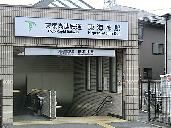 東海神駅まで約2140m（徒歩27分）