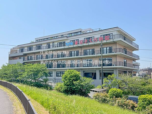 東京さくら病院まで約490m(徒歩7分)