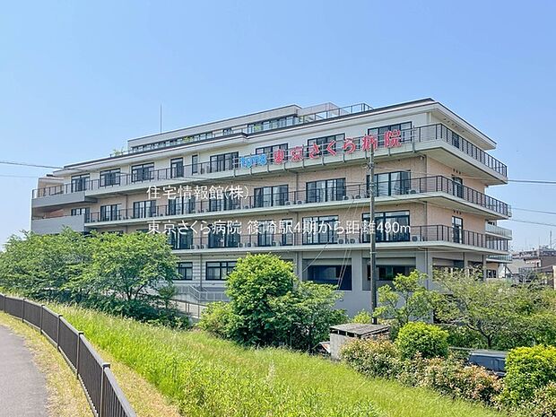 東京さくら病院まで約490m(徒歩7分)