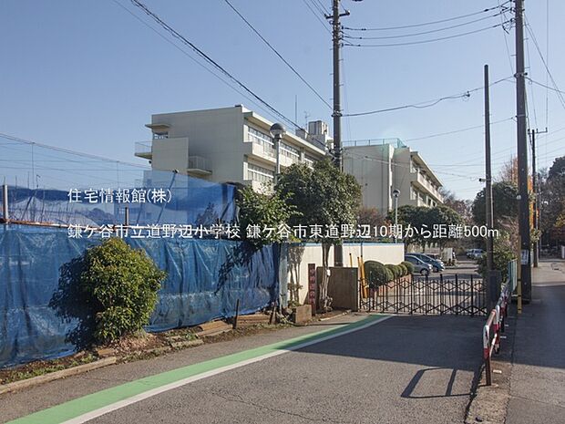 鎌ケ谷市立道野辺小学校まで約500m(徒歩7分)