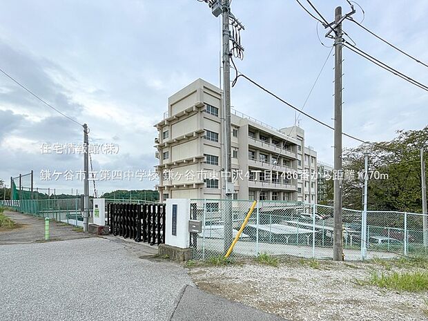 鎌ケ谷市立第四中学校まで約1770m(徒歩23分)