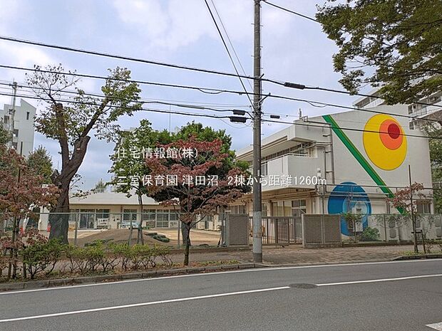 二宮保育園まで約1260m(徒歩16分)