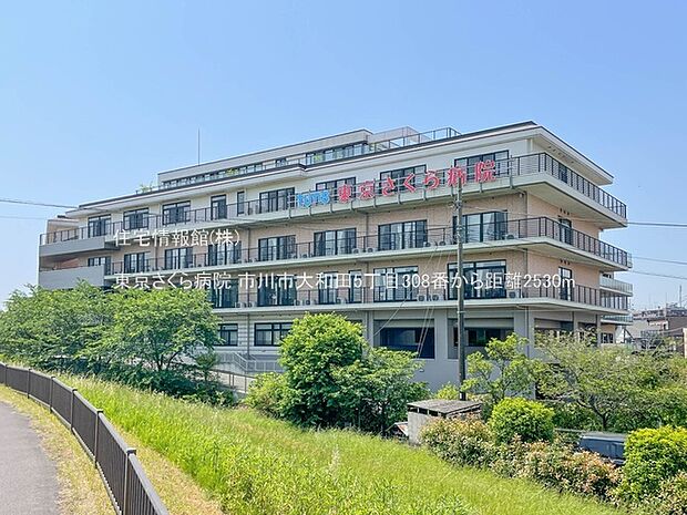 東京さくら病院まで約2530m（徒歩32分）