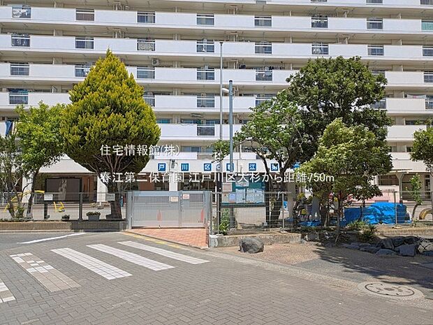 春江第二保育園まで約750m(徒歩10分)
