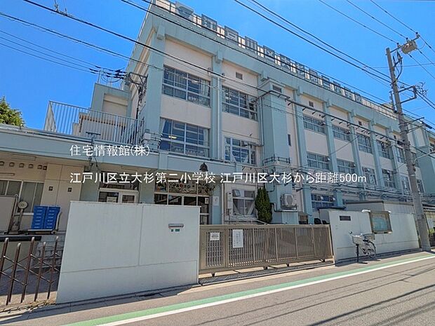 江戸川区立大杉第二小学校まで約500m(徒歩7分)
